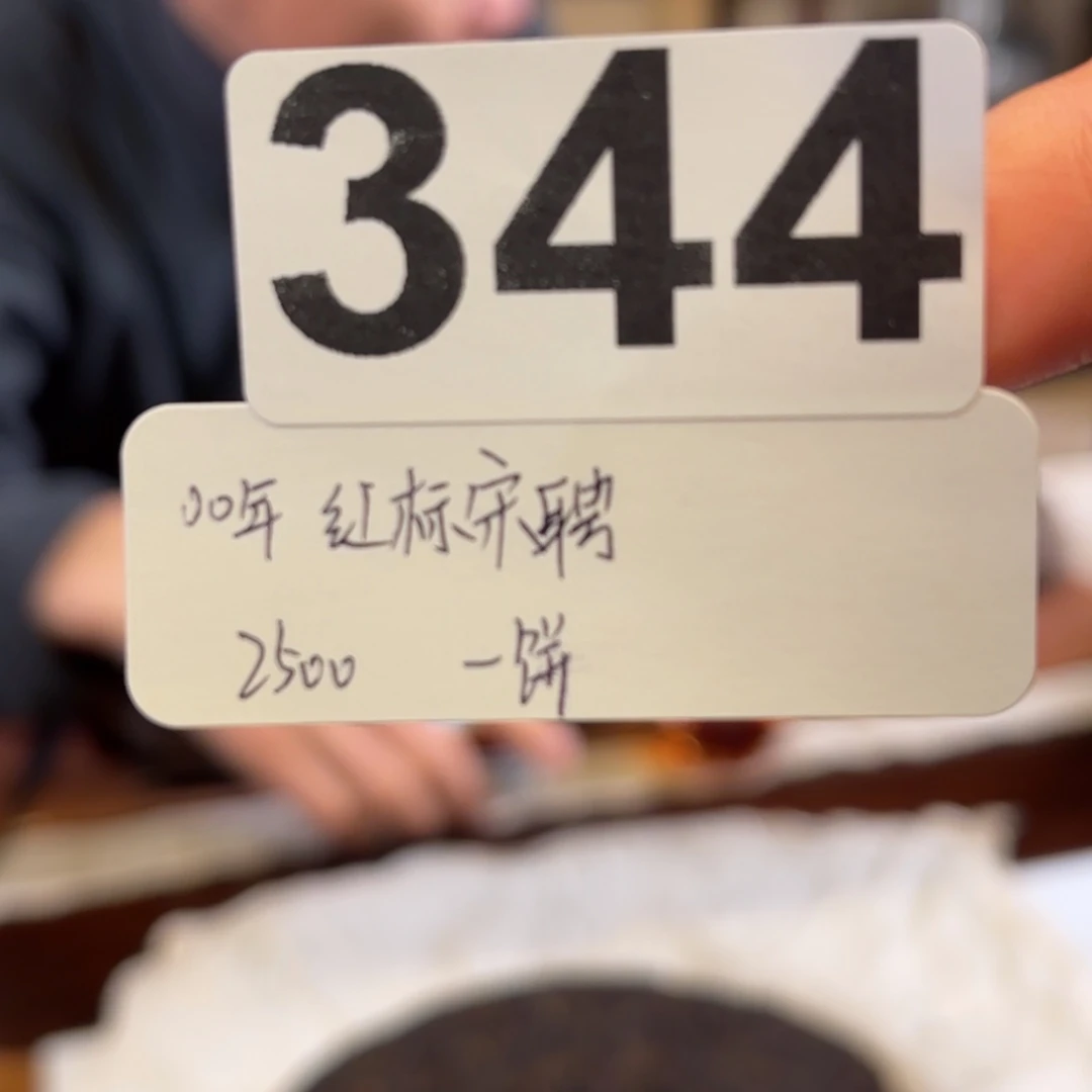 紫砂茶壶344………………