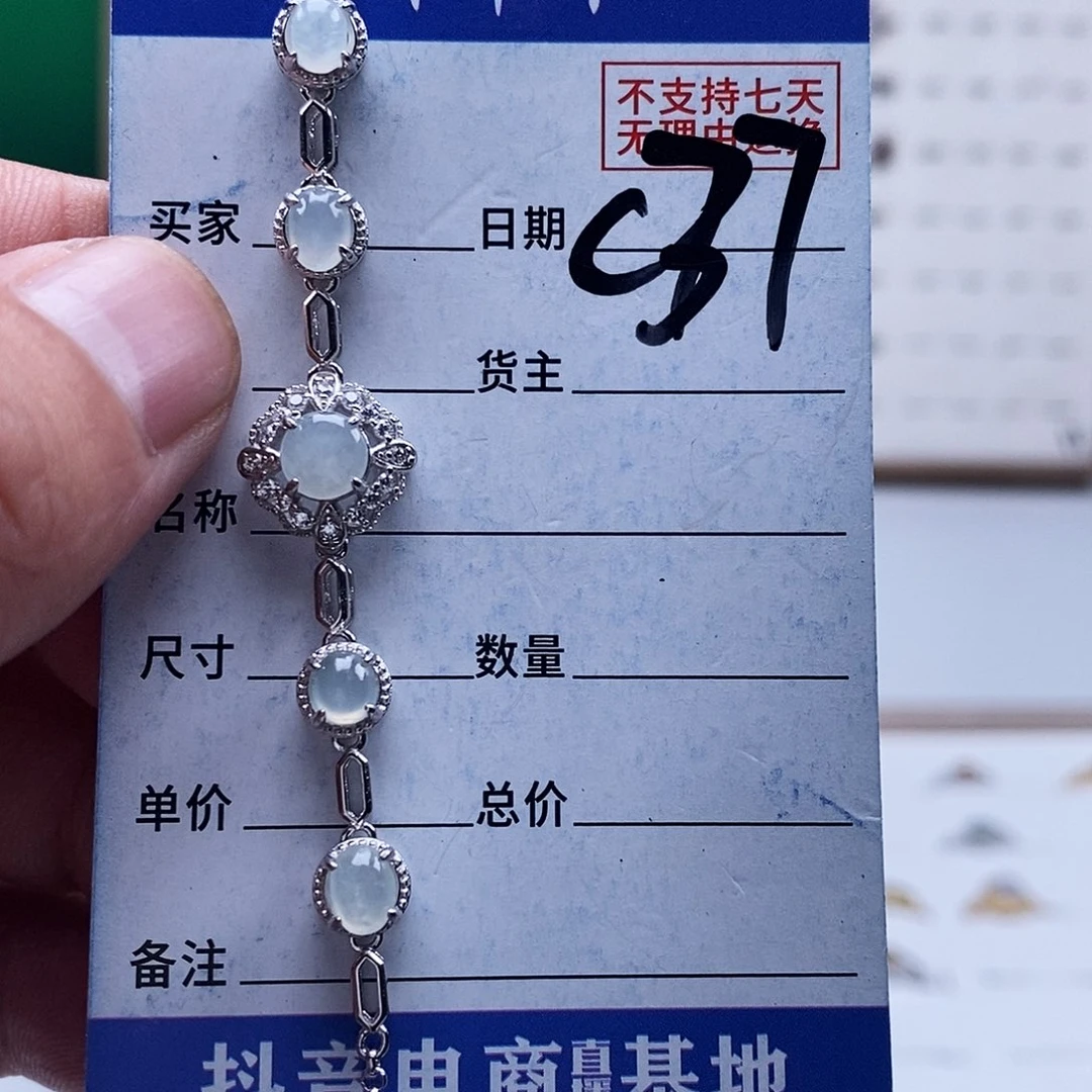 未镶嵌戒指翡翠手链