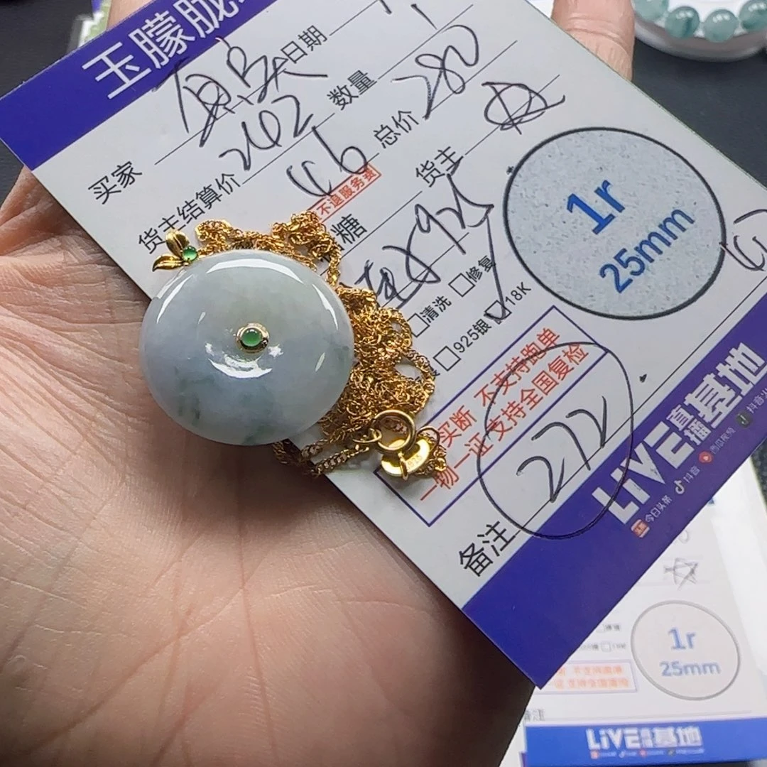 胡***照翡翠18K金镶嵌颈饰