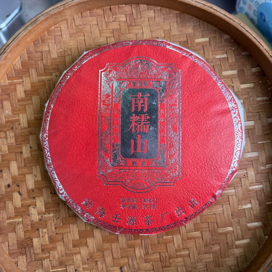 【8.4】勐海茶区 2013南糯山拔玛古树混采 普洱熟茶 春 饼茶 【028】