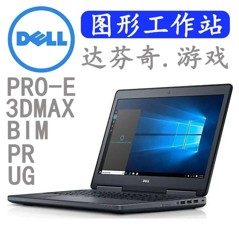 9新 Dell/戴尔 15.6英寸I7四核八线程 有数字小键盘7510独立显卡
