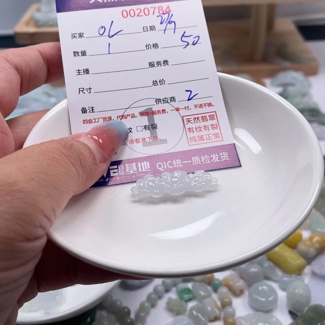 O***L翡翠未镶嵌颈饰45789