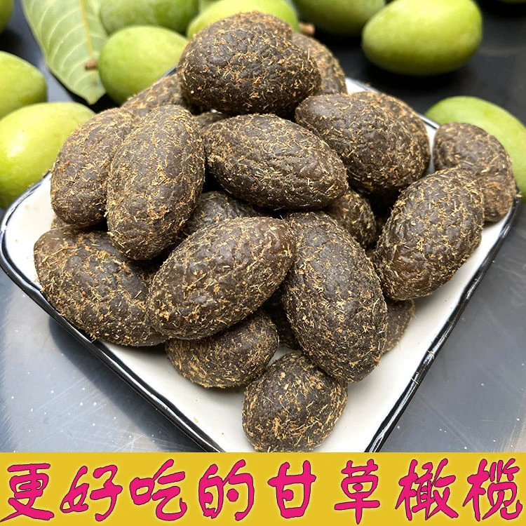 正宗甘草橄榄特产九制橄榄果干黄橄榄蜜饯休闲零食怀旧袋装甘草榄