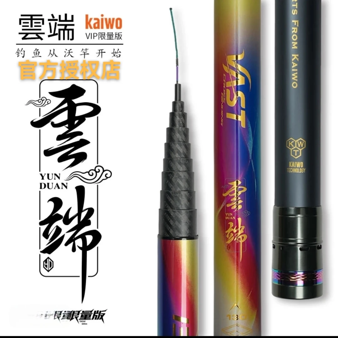 kaiwo/开沃精工限量版   长节鲇竿炮竿传统钓