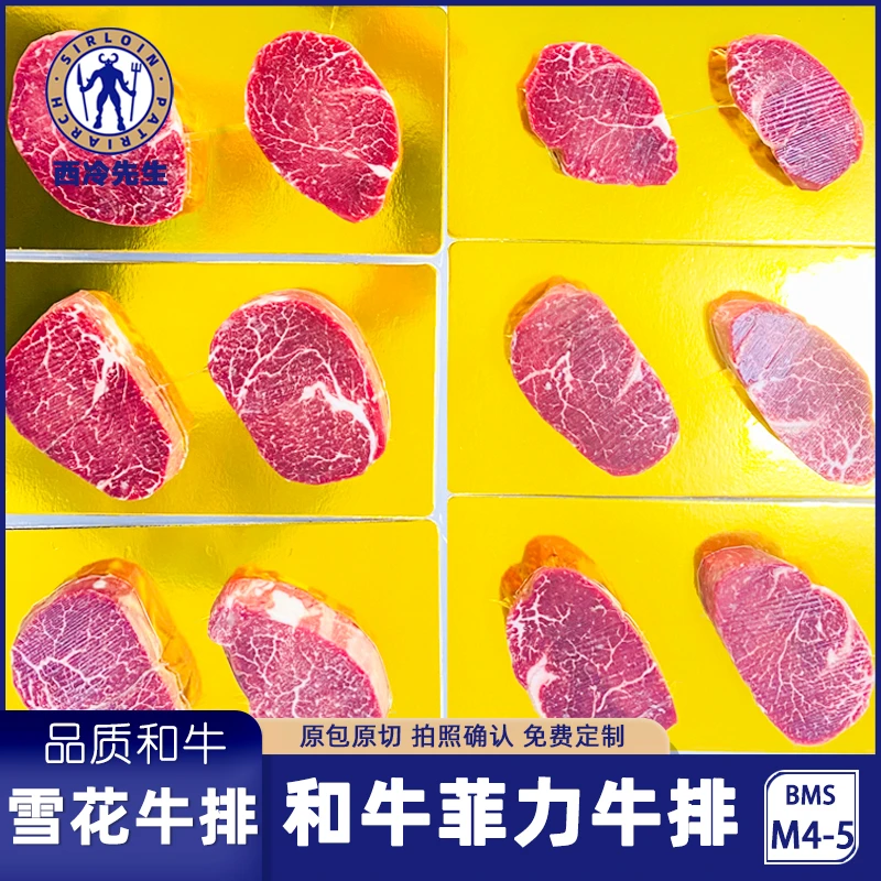 西冷先生 原切牛排澳洲和牛M4-5菲力牛排儿童牛排原切雪花牛肉