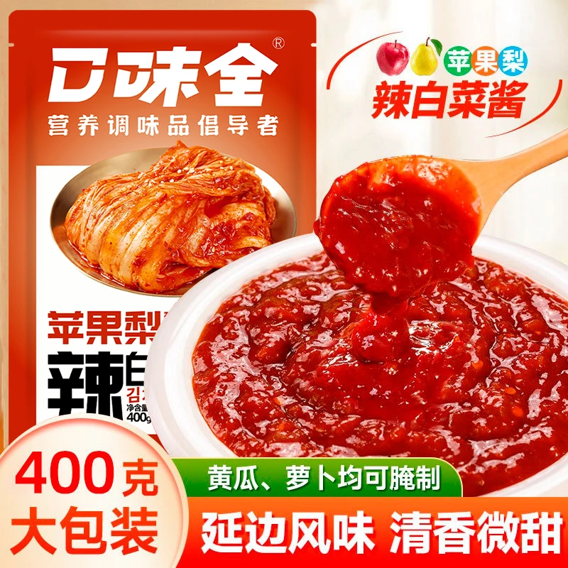 苹果梨辣白菜腌制专用酱料正宗延边韩国泡菜咸菜腌制调味料辣椒酱