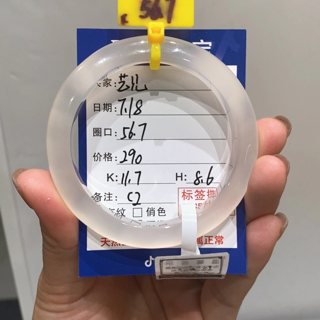 玛瑙/玉髓手镯未镶嵌