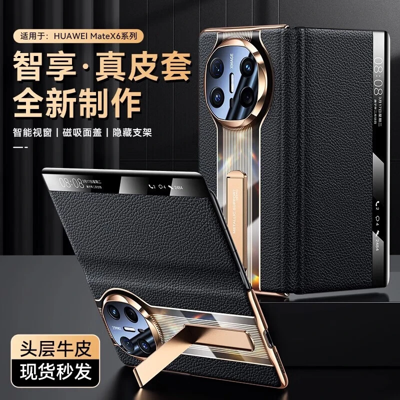 适用华为MateX6典藏版手机壳真皮磁吸秒变支架智能商务防摔皮套