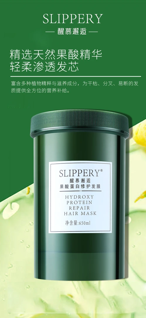 醒慕邂逅蛋白修护发膜650ml