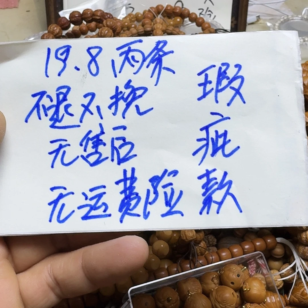 猴头核桃手串瑕疵手串两条无售后