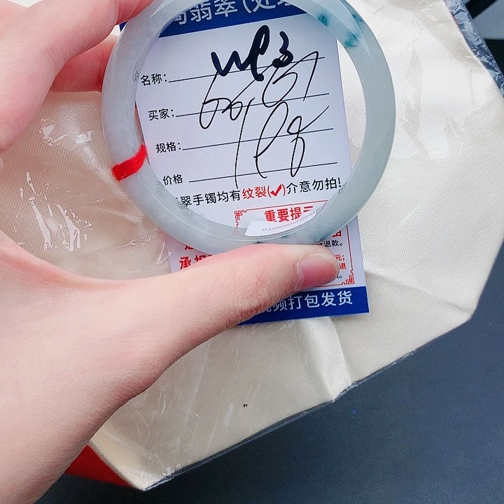 翡翠手镯未镶嵌W93缅甸翡翠手镯处理 198 一物一证