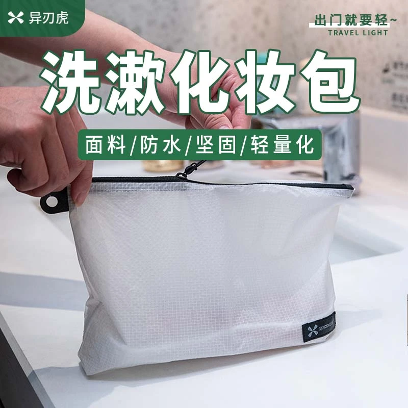 旅行防水洗漱包大容量牙刷护照证件数码收纳袋户外男女酒店化妆包