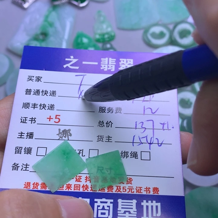 未镶嵌挂件翡翠T****3