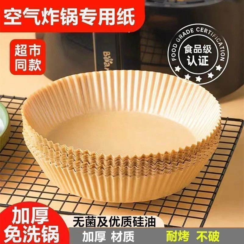 空气炸锅家用纸盘加厚吸油纸耐高温烤箱食用家用烘焙油纸食品级