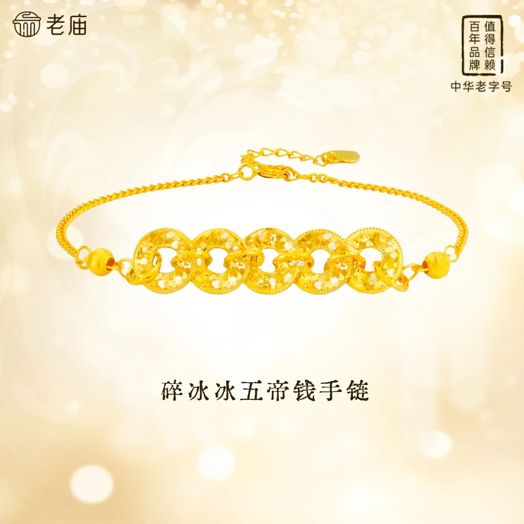 老庙 925银手链 五帝币碎冰冰手链精致时尚气质百搭4女款三八送礼
