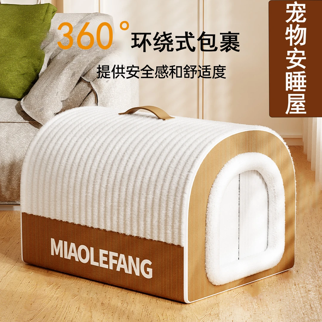 封闭式猫窝狗窝冬季加大加厚保暖安全感宠物房子别墅可拆洗宠物窝