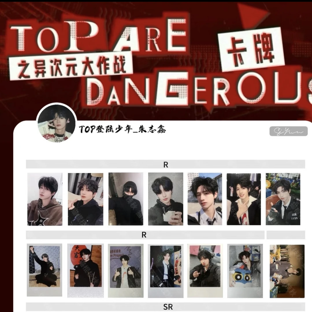 【TOP异次元大作战】登陆少年正版小卡周边