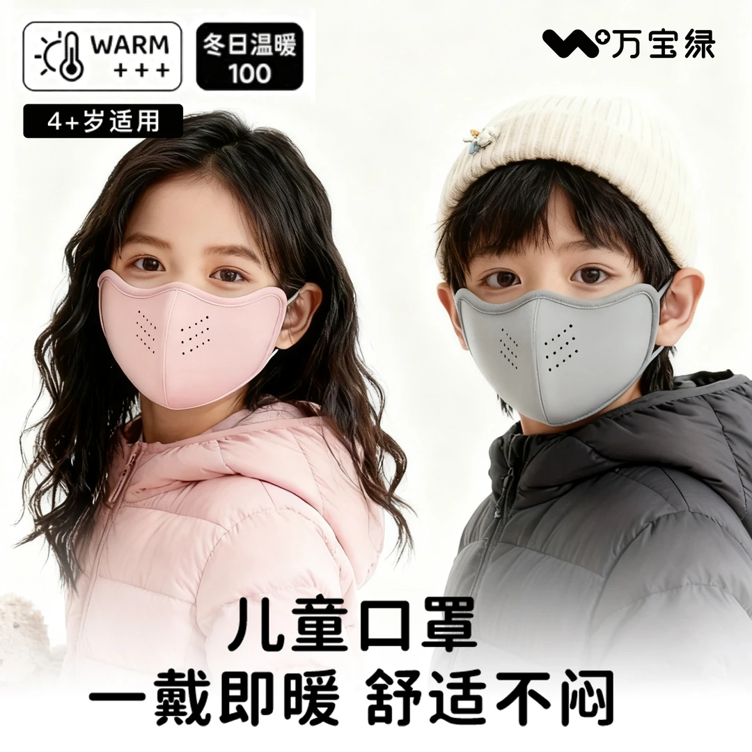 儿童保暖口罩冬季男孩女童3到6岁冬天防风防寒秋冬款宝宝2025新款