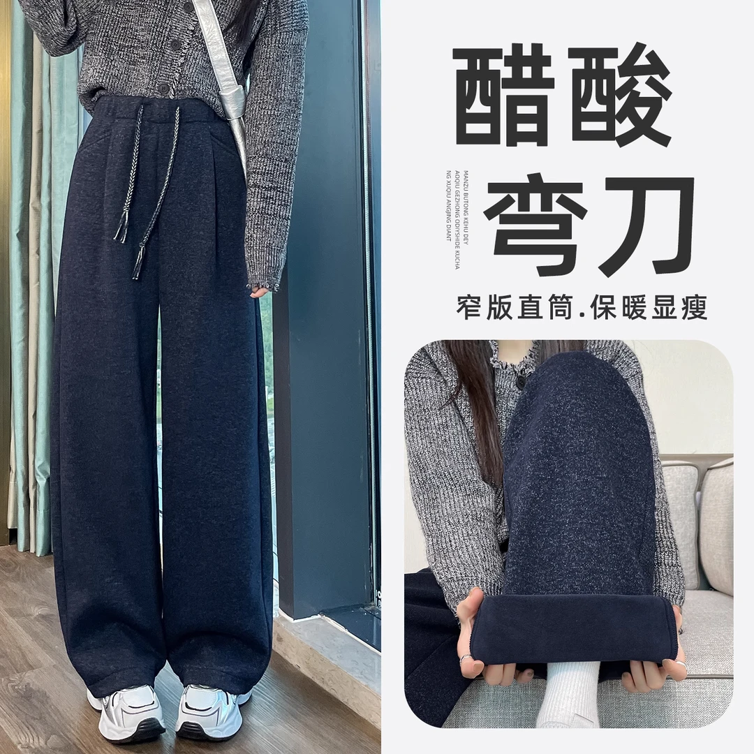 藏蓝色羊毛弯刀裤女秋冬加绒2025新款宽松显瘦糯米卫裤毛呢阔腿裤
