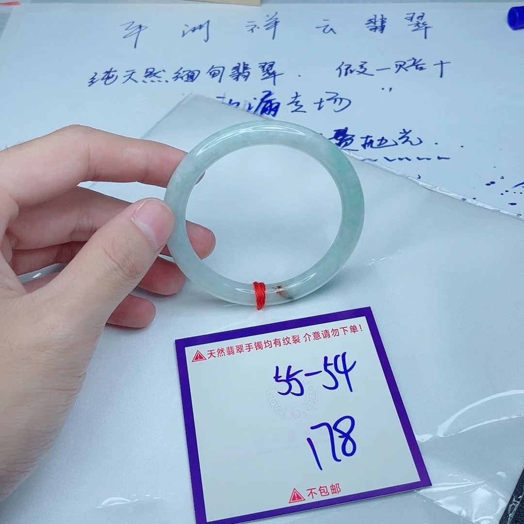 翡翠手镯未镶嵌我
