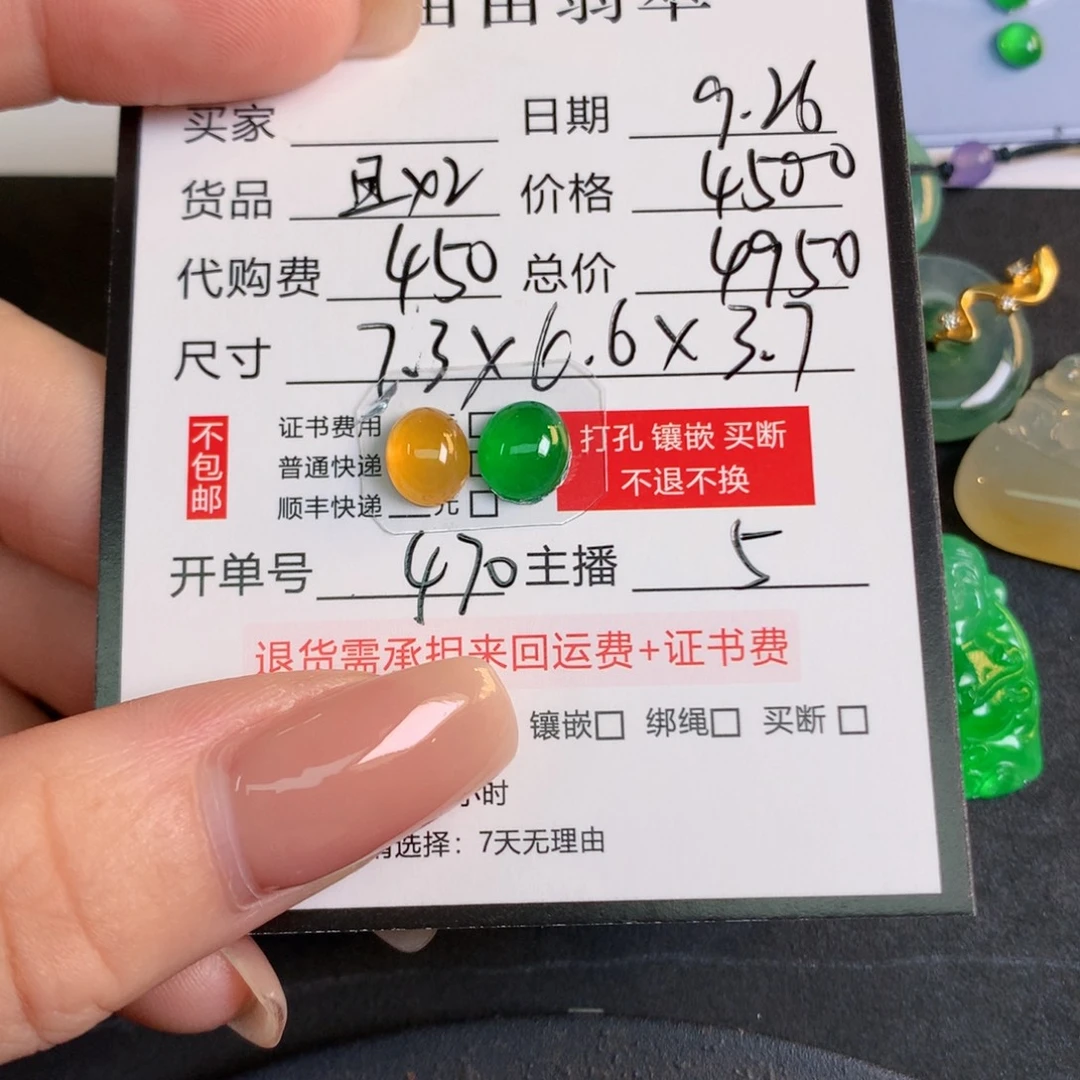 E****翡翠裸石翡翠翡翠
