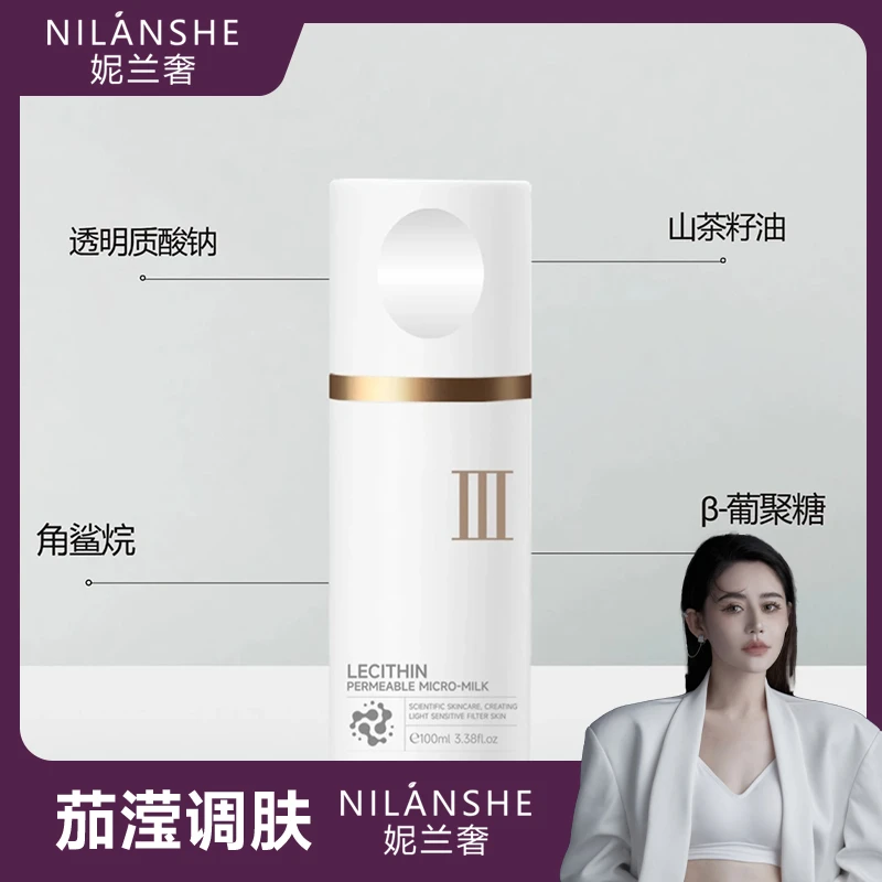 三文鱼DNA钠精华液