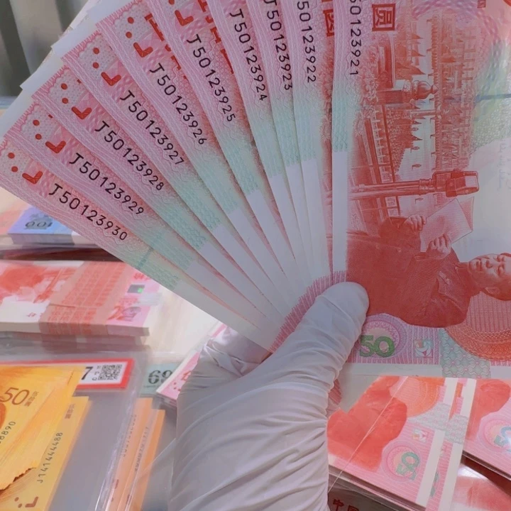 纸建国钞J05123921-930