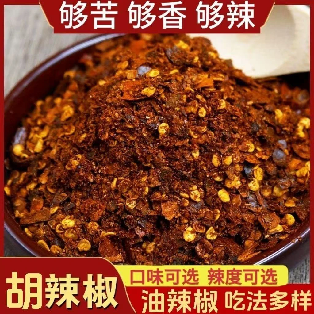 贵州柴火煳辣椒特辣正宗面胡辣椒