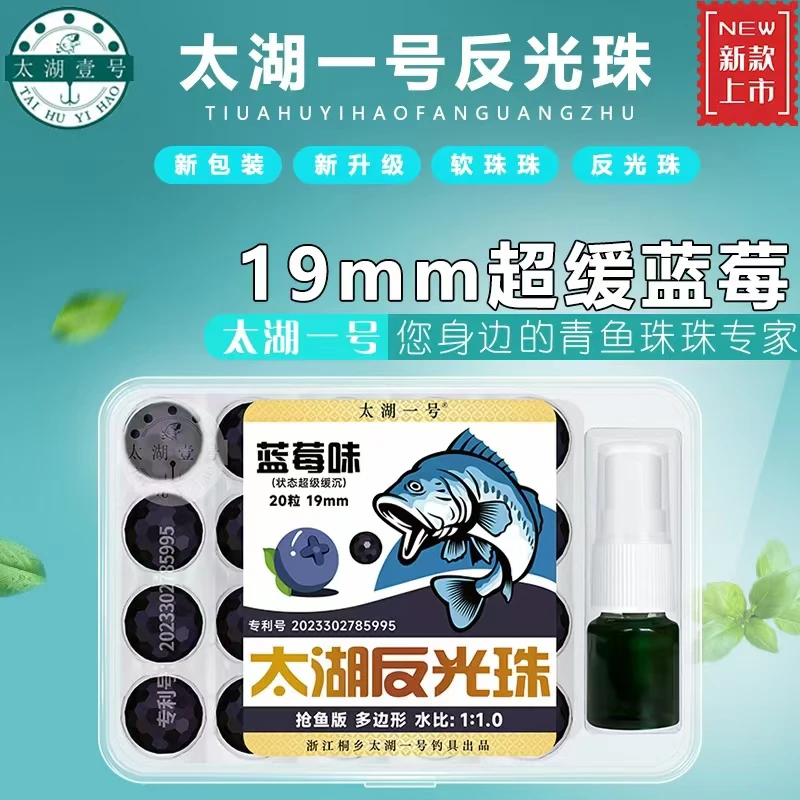 太湖一号青鱼珠珠反光珠缓沉软饵专攻黑坑青鱼抢鱼版超级缓沉
