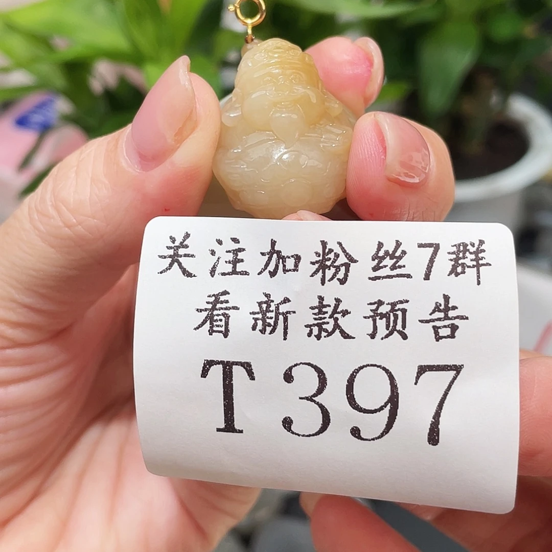 和田玉未镶嵌珠宝半成品T397