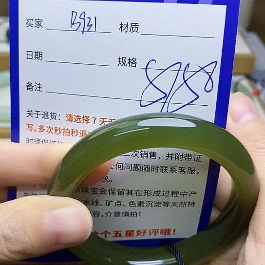 未镶嵌手镯和田玉sy