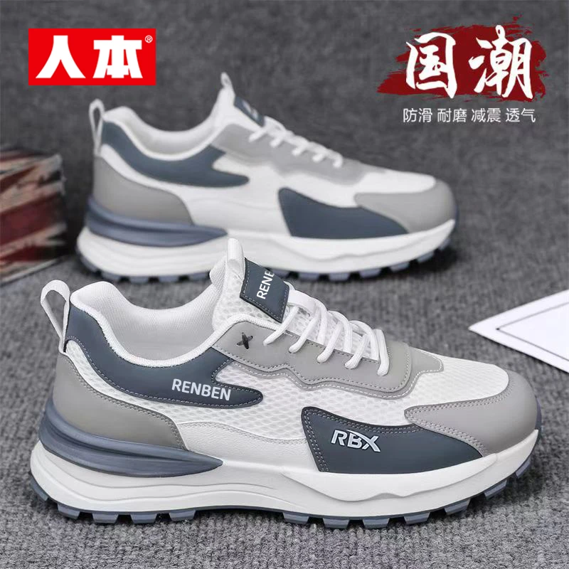 RENBEN/人本2025新款春季男士网面透气老爹鞋运动休闲鞋男鞋潮鞋
