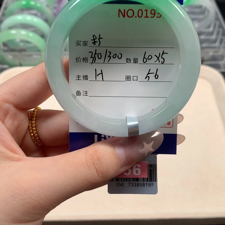 莉***翡翠未镶嵌手镯56