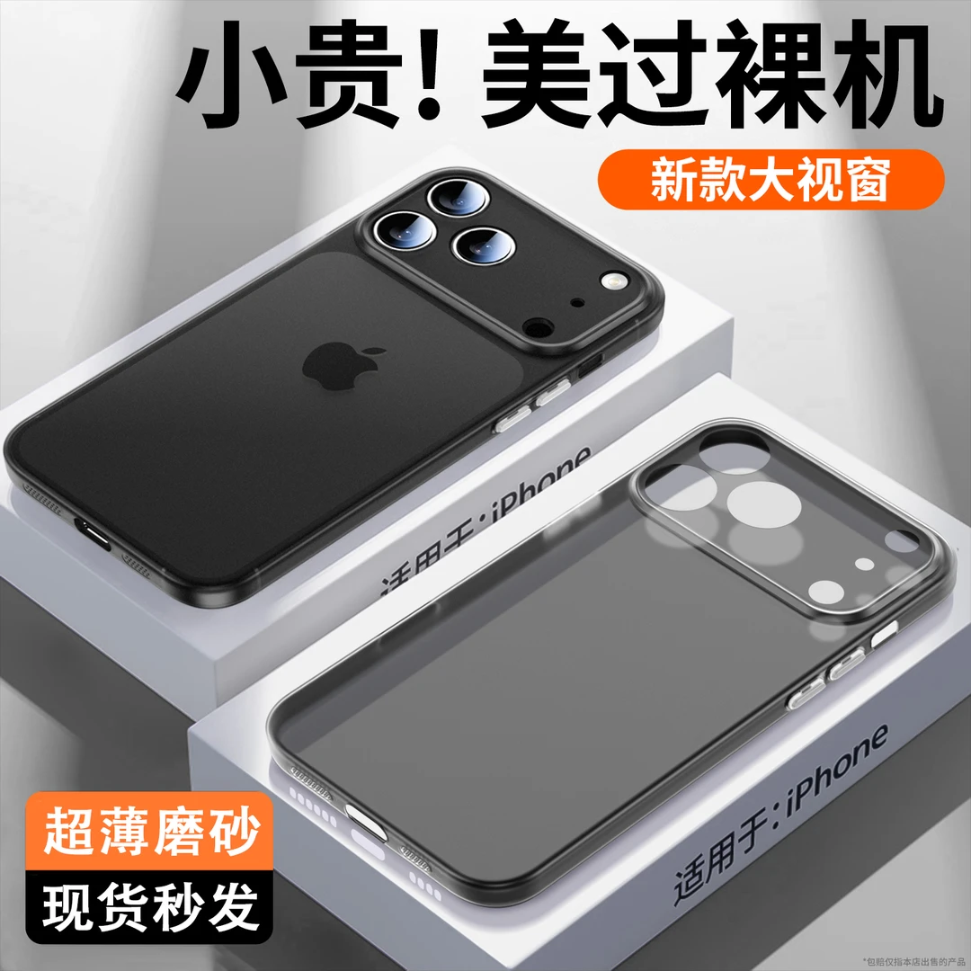 适用苹果17promax手机壳新款iPhone17air透明磨砂16pro超薄15防摔