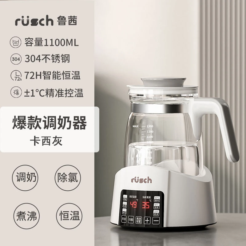 恒温壶婴儿调奶一体智能泡奶暖奶器