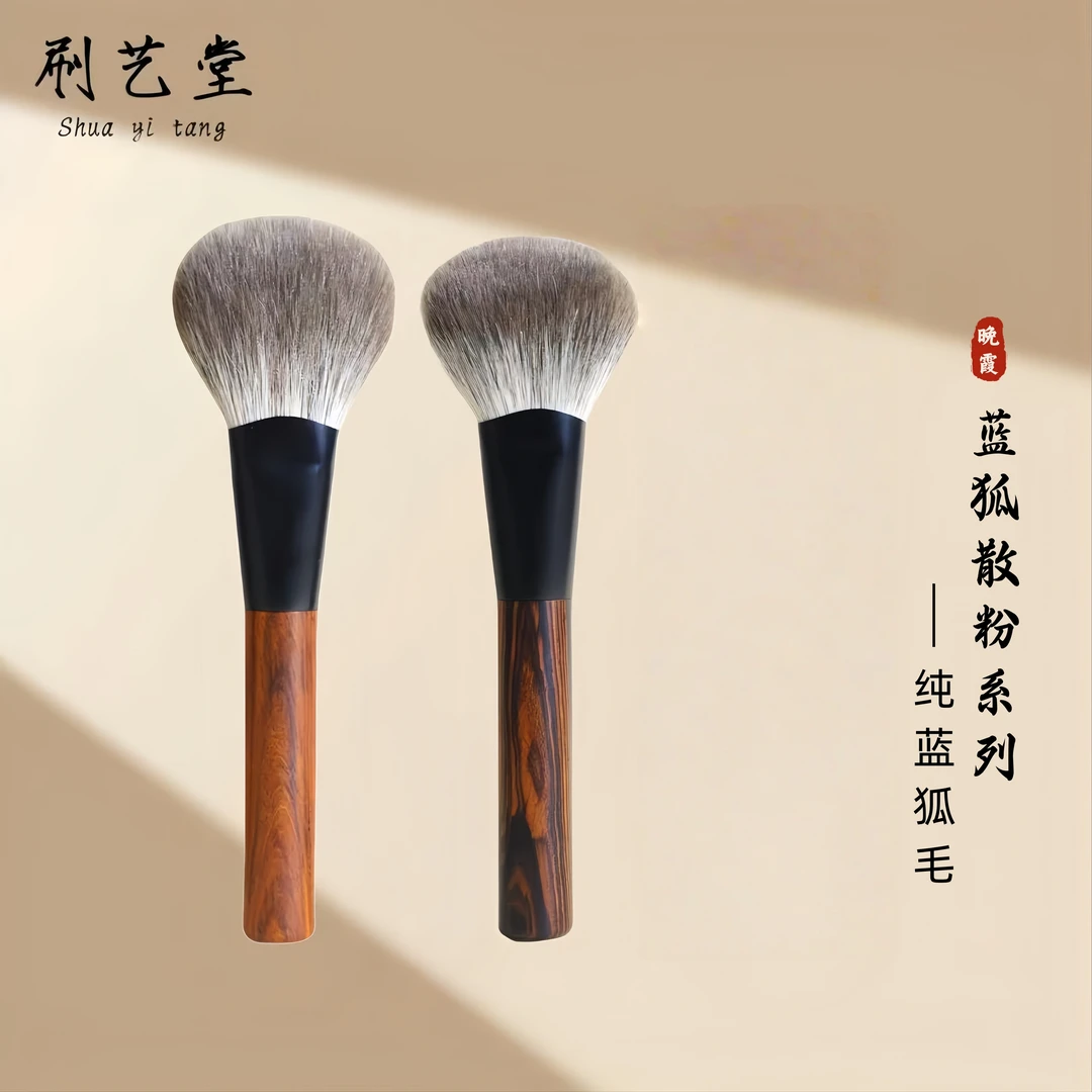 刷艺堂超大蓬松动物毛散粉刷斜角刷柔软定妆扫余粉刷化妆刷