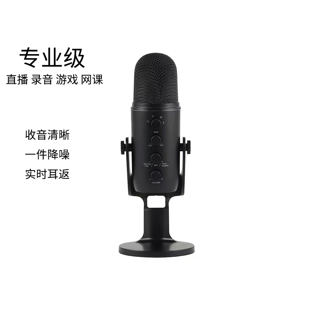 ASMR直播声控助眠入门级麦克风吃播录音降噪配音游戏主播专业录音