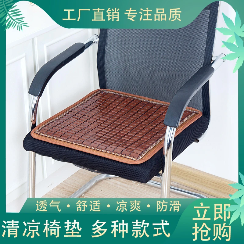 夏季凉席坐垫椅子垫透气竹片办公室电脑汽车沙发麻将竹块凳子座垫