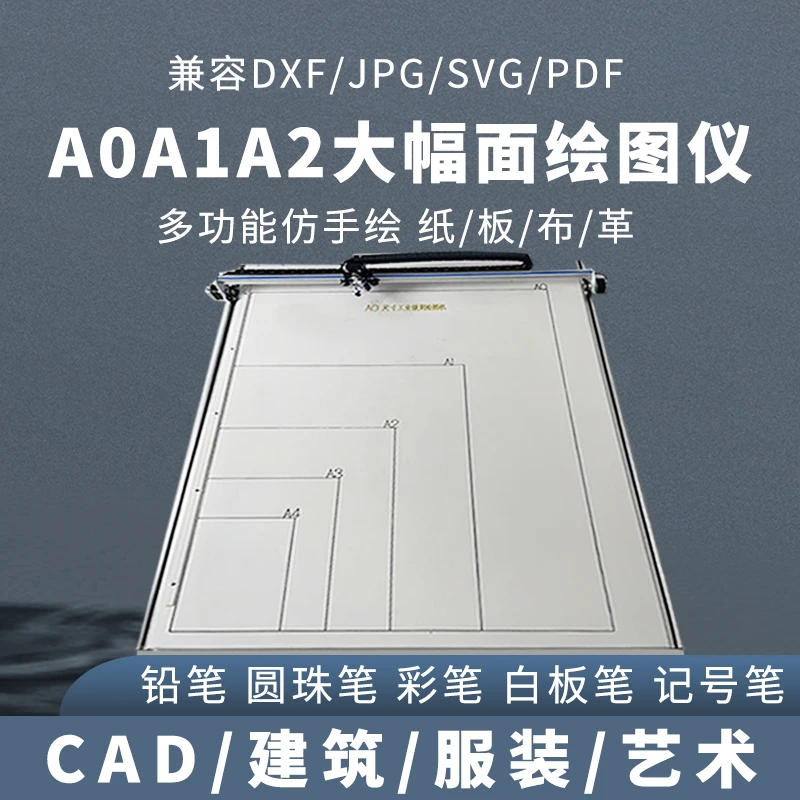 A0A1A2A3尺寸生产智能写字机器人现货多功能绘图机械抄写