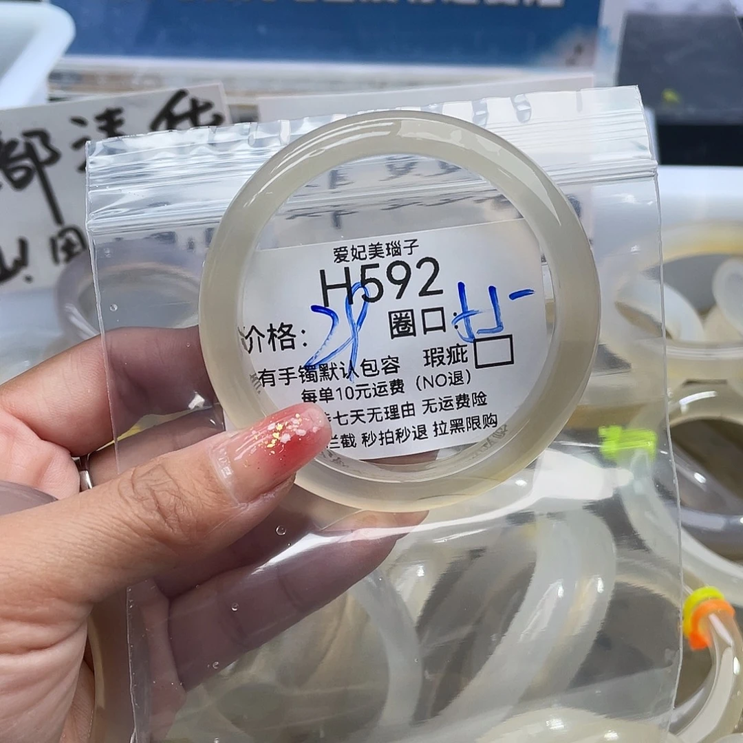 雪***花玛瑙/玉髓未镶嵌手镯592