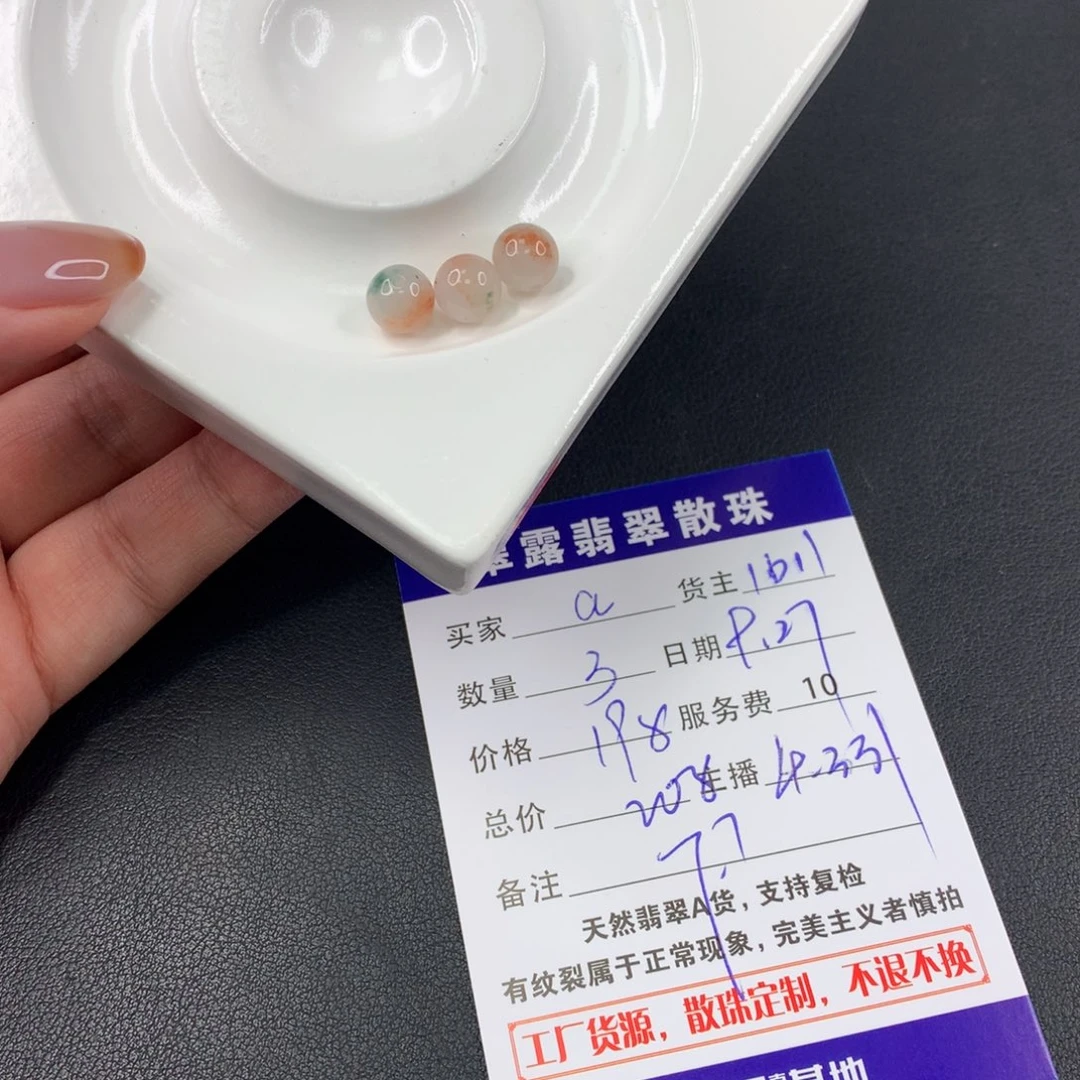 散珠翡翠a****h翡翠散珠DIY多样性自发