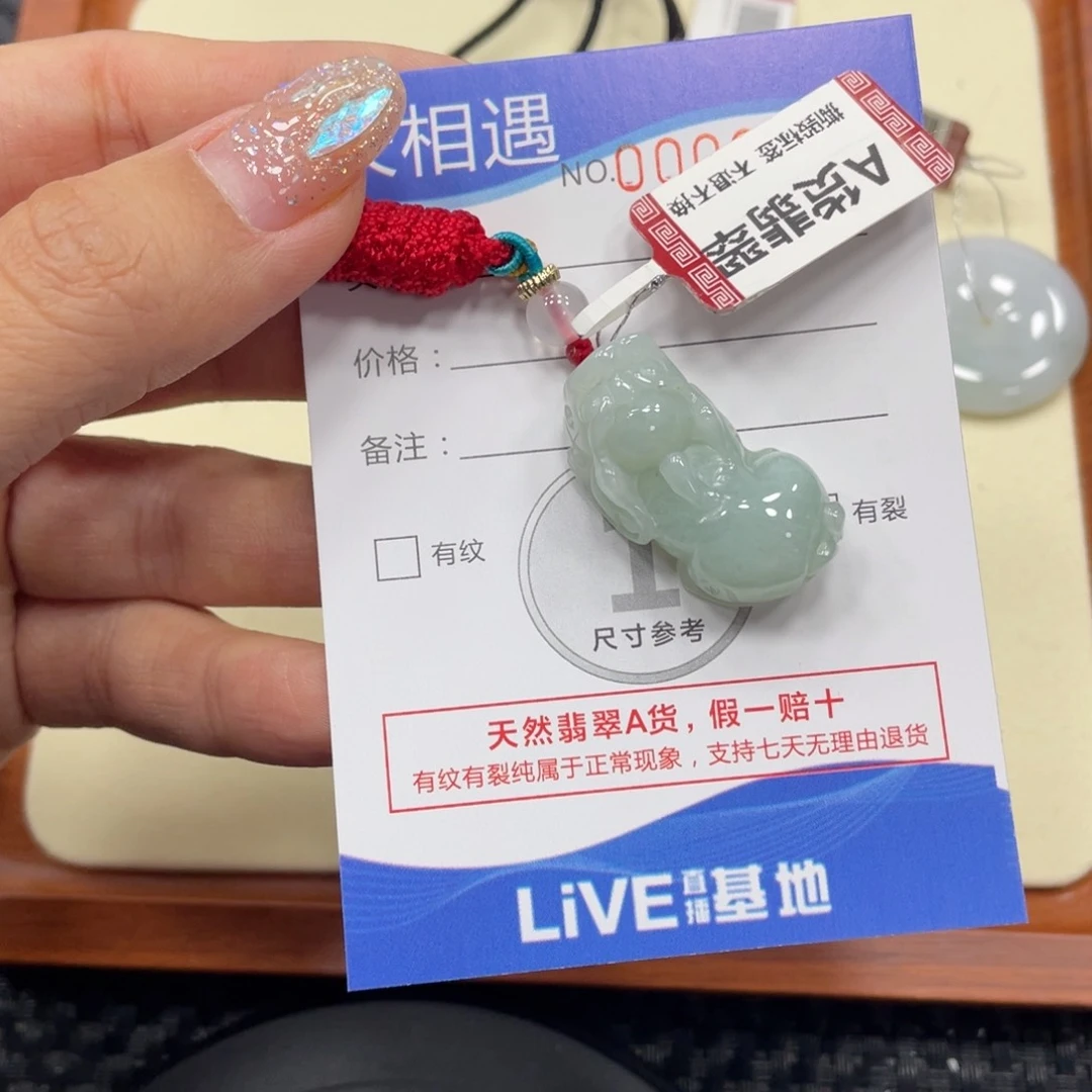 颈饰未镶嵌翡翠翡翠吊坠x0942