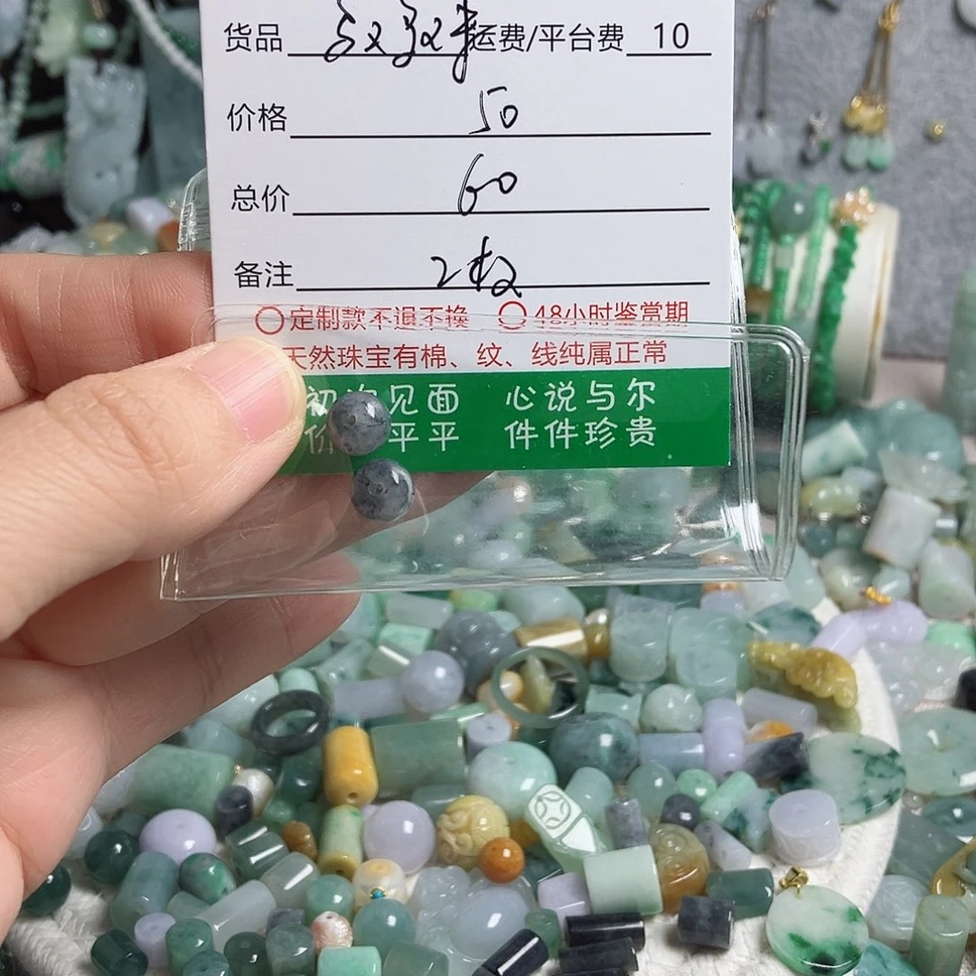 翡翠颈饰未镶嵌沉*乌鸡珠2颗