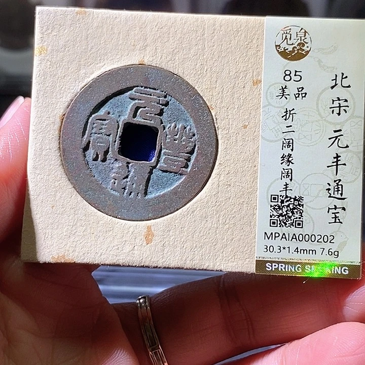 铜元丰。华夏天玺总店202