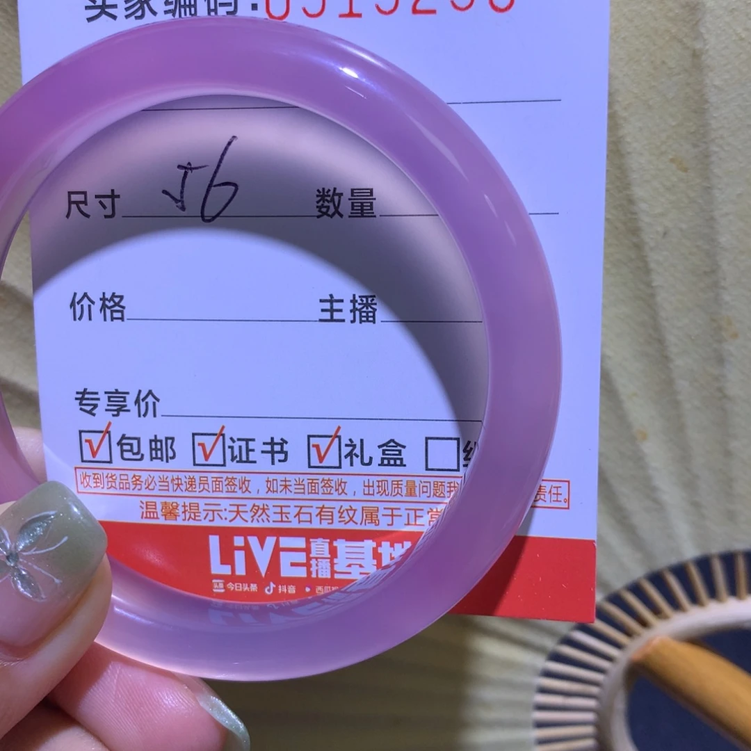 K***y玛瑙/玉髓未镶嵌手镯
