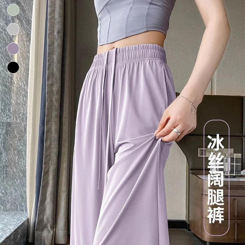 冰丝窄版阔腿裤女夏季薄款高腰垂感2025新款小个子防晒休闲直筒裤