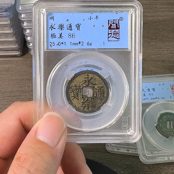 铜A闻博文化永通宝