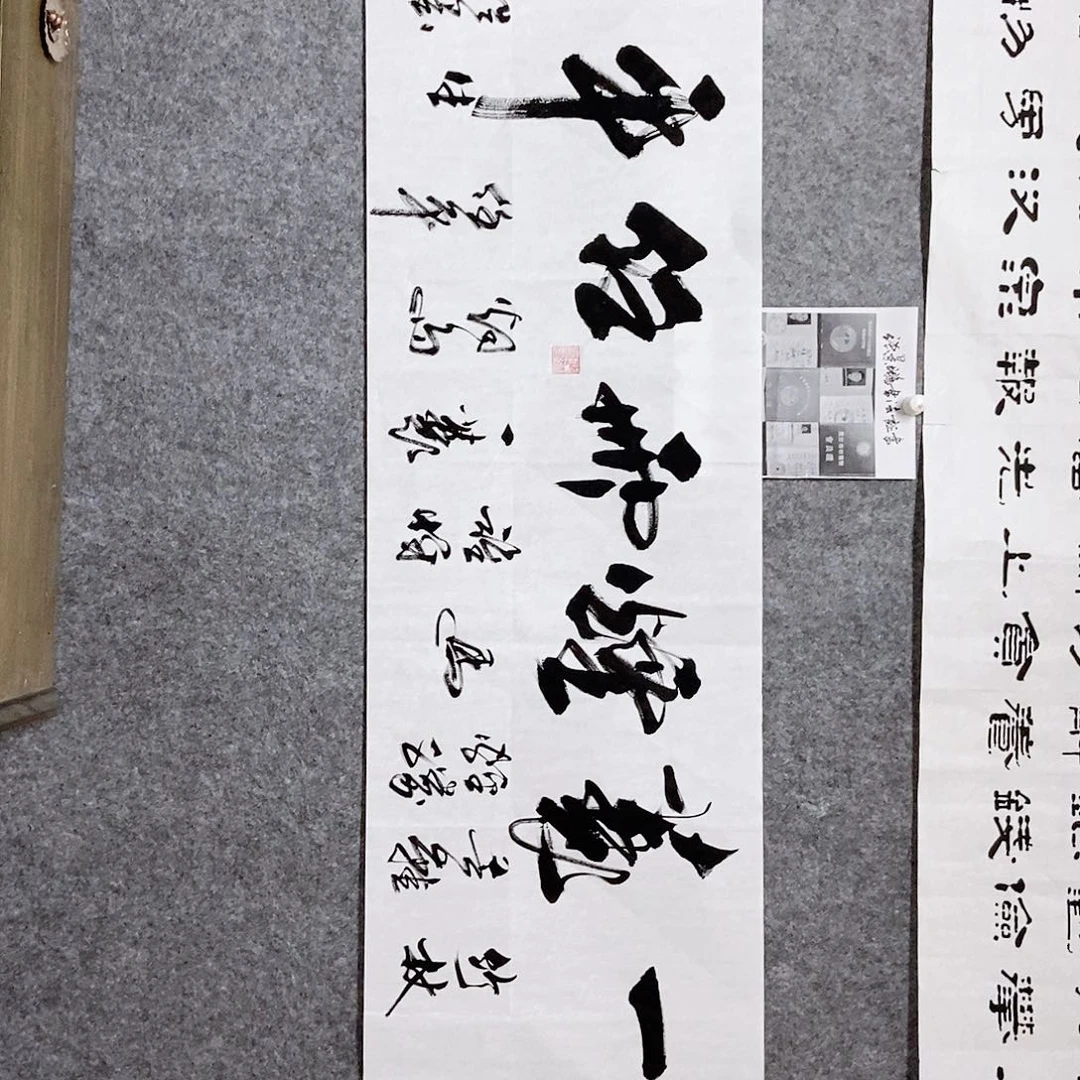 书法老师书画作品