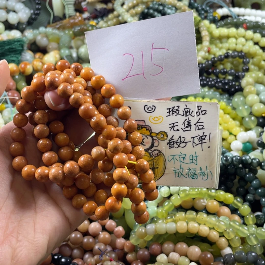 蛇纹石玉未镶嵌手链