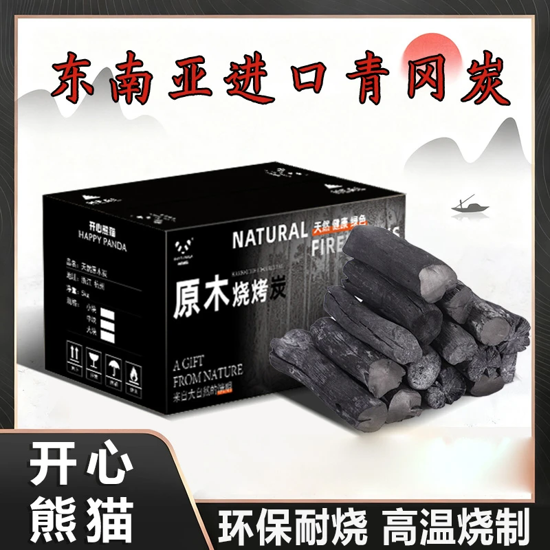 进口青冈炭户外露营烧烤专用木炭无烟无味木炭室内围炉煮茶专用炭